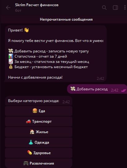 Telegram бот