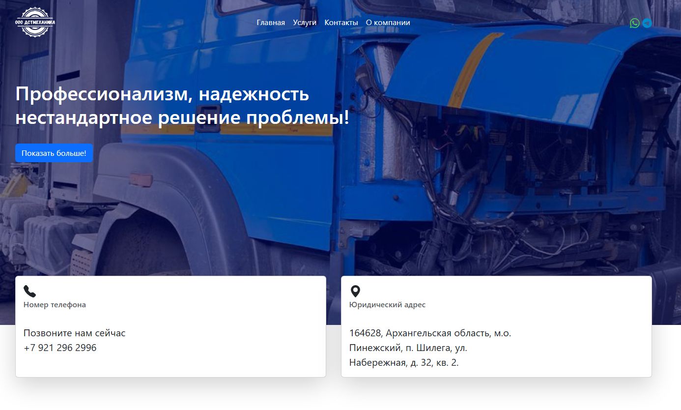 Сайт-визитка